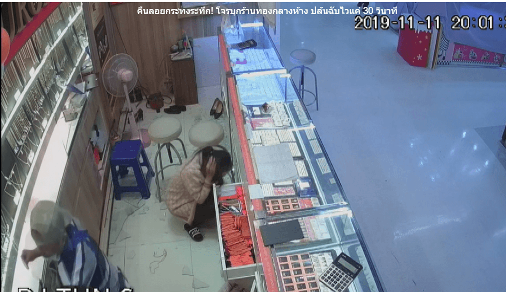 There was a gold shop robbery on Loy Krathong day, the thief managed to get away with over 1 Million THB worth of gold in 30 seconds. The Udonthani Police were notified of a robbery on 11 November 2019. The robbery took place in a gold shop inside a local Tesco lotus. The police went to the gold shop right away and found Nisara 33 years old who is the manager, Petch 33 years old, and Siriporn 37 years old. All of the gold shop employees were still in shock standing inside the store waiting for the officers to arrive. The police are currently investigating by tracking down the thief from routes he may have taken on the escape after committing the robbery. Credit: Sanook Credit: Sanook The employees stated to the police that normally they close at around 20.30. They were preparing to close down for the day and were all standing behind the counter. This was when a man around 35-40 years old walked in. He was about 170-175 centimeters tall and a little chubby. He was wearing a black Polo shirt with white stripes, black shorts, black sneakers, a brown hat, a sanitary face mask, and a cooking apron. He walked in from the right side of the shop passing by other gold shops. He stopped in front of the shop before throwing a large rock into one of the gold cabinets on the wall. The glass broke and the man jumped across the counter. He grabbed some gold chains and put them into his front pocket on the apron. Out of hurry, there were some gold chains scattered on the floor. The thief managed to get away with a 5 baht gold chain, 10 of 3 baht gold chains, 20 of 1 baht gold chains. Together he stole 55 baht of gold worth about 1.1 Million THB. He jumped over the counter to leave. One of the employees pressed the emergency button after the thief left as she was shocked and didn’t know what to do at the time of the robbery. Credit: Sanook Credit: Sanook The security guard stated that he heard the sound of glass breaking so he ran to the gold shop. He was afraid to go inside as the thief might have had a weapon. When the thief ran out of the shop he followed and yelled for a good citizen to run after the thief. When he ran to the corner of the building he saw the thief jump onto a motorbike with a driver that was waiting for him. The security guard couldn’t remember what type of motorbike it was and he could see the license plate as it was dark outside.